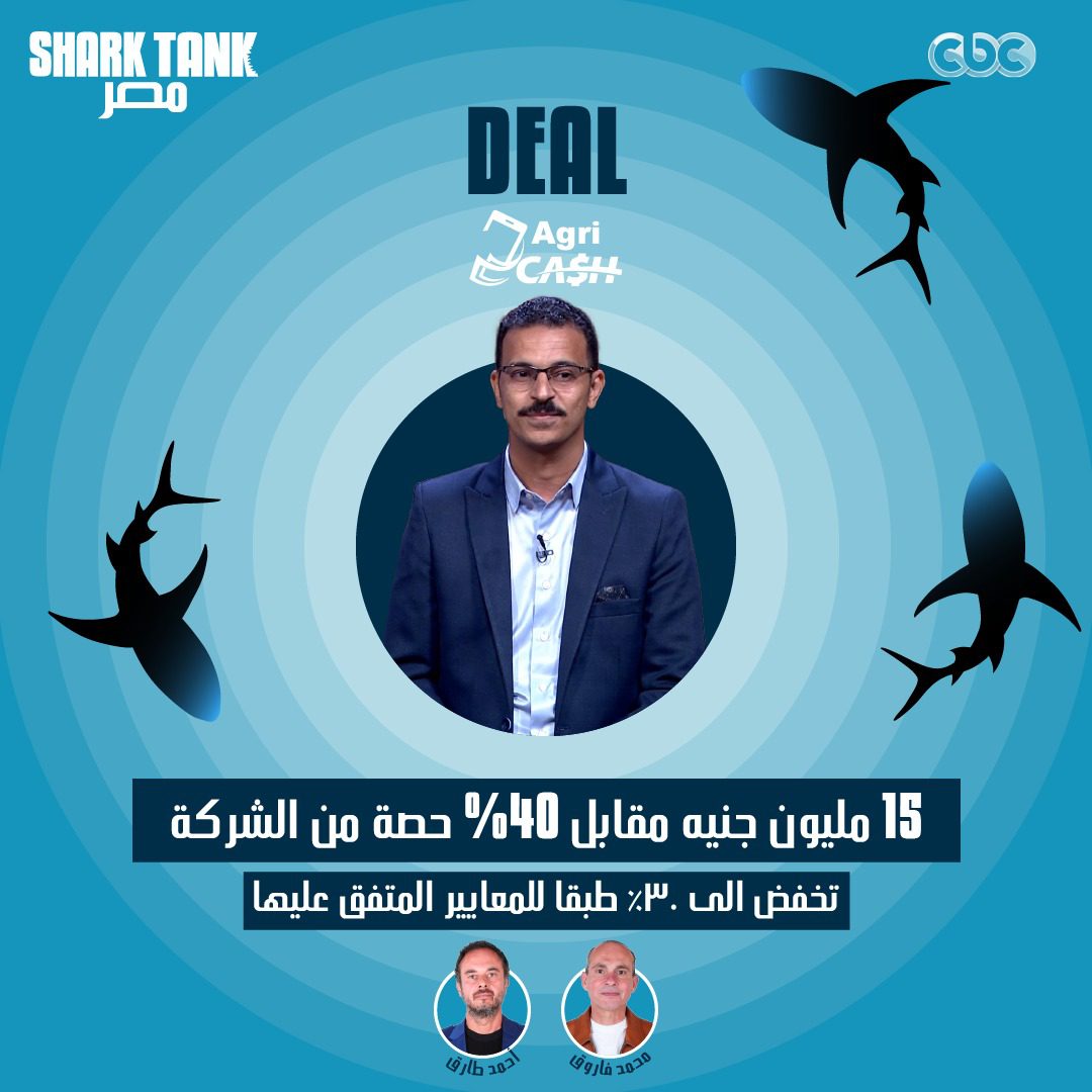 شارك تانك 3
