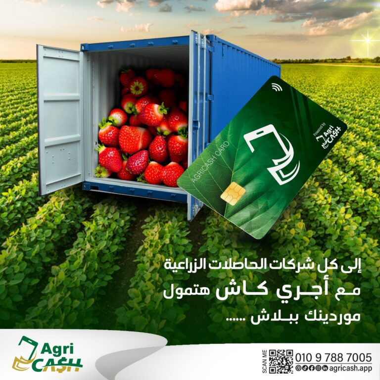 شركات المحاصيل