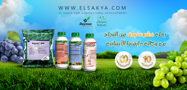 El Sakya For Agricultural Development ‏