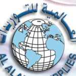 العالمية للتوريداتInternational Supplies