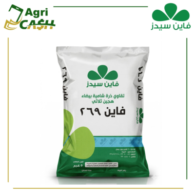 Untitled-design-6.png هجين ذرة شامية ابيض ثلاثي 269